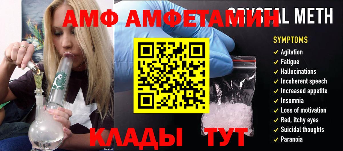 Amphetamine VHQ Топки
