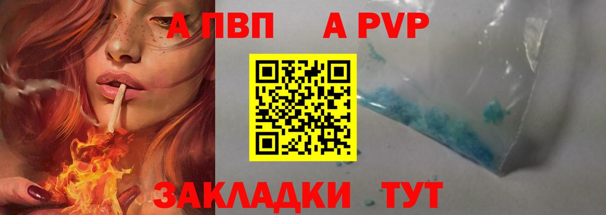 А ПВП VHQ  A-PVP СК  хочу наркоту  Топки  Вход с VPN 