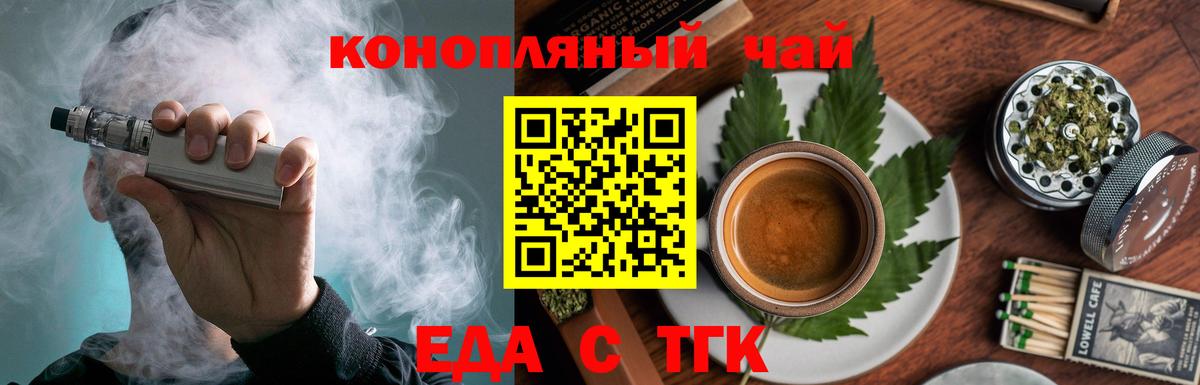 Топки  Cannafood конопля  Вход с VPN 