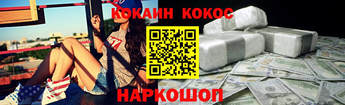 КОКАИН 98%  КОКАИН Колумбийский  Кокаин  Вход с VPN  Топки 