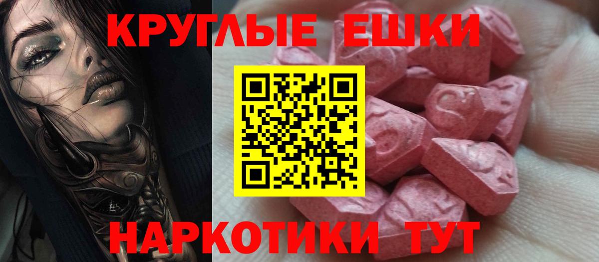 Экстази круглые  Ecstasy  Вход с VPN  Топки  Ecstasy XTC 