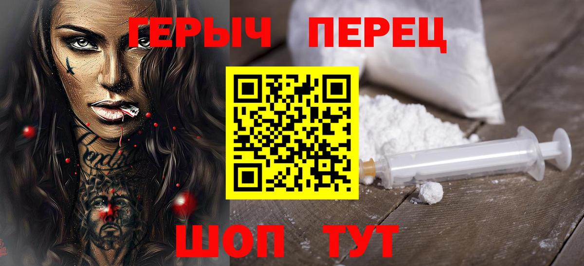 Героин  Героин Heroin  Вход с VPN  Топки 