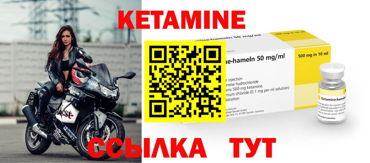 Топки  КЕТАМИН ketamine  Вход с VPN 