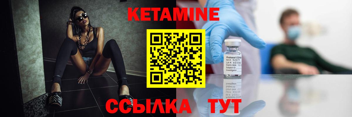 Кетамин ketamine Топки