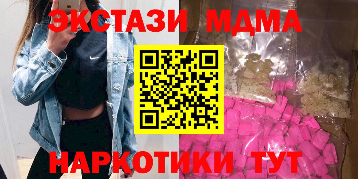 MDMA crystal Топки