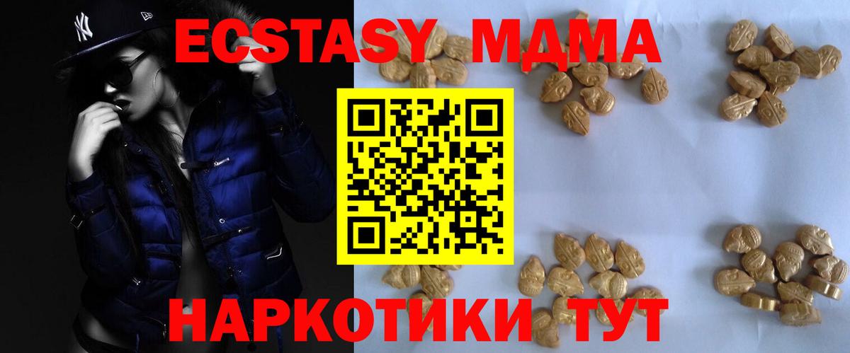 Топки  MDMA молли  MDMA Molly  Вход с VPN 