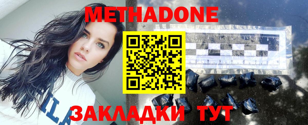 Метадон methadone Топки