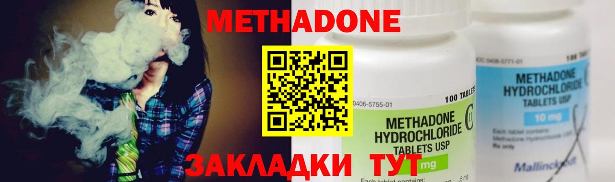 Топки  МЕТАДОН белоснежный  МЕТАДОН methadone  Вход с VPN 
