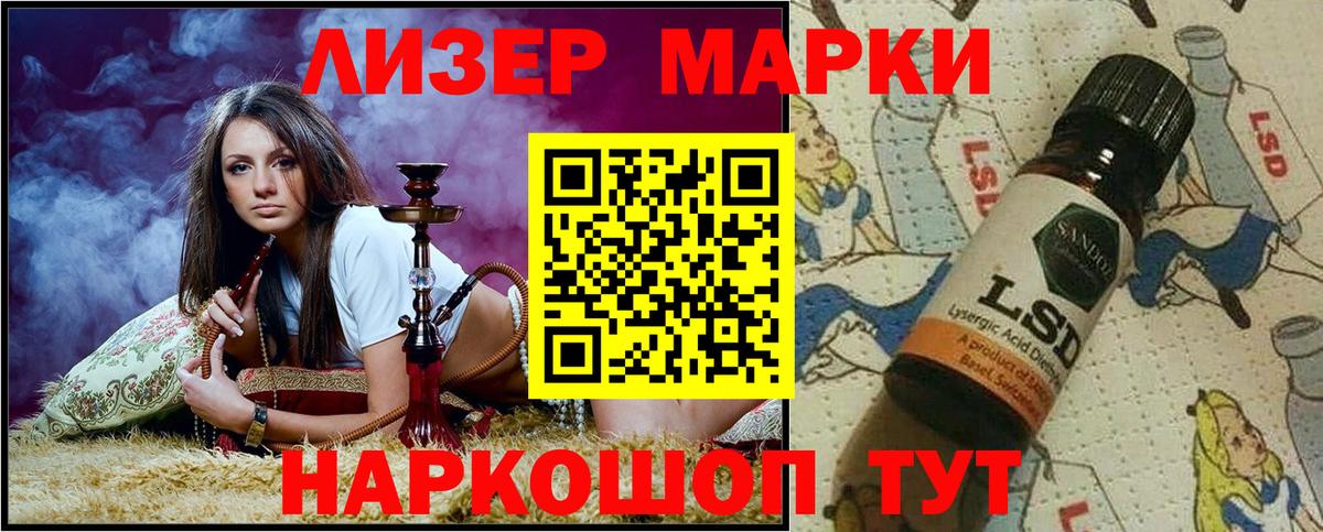 Марки N-bome 1500мкг Топки